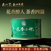 正山堂骏眉中国正心发展 花香小种特级红茶正宗茶叶罐装送礼50g 商品缩略图0