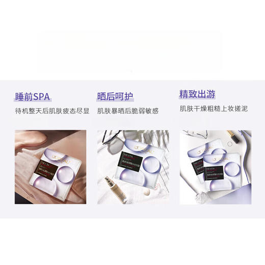 欧莱雅复颜玻尿酸水光充盈导入淡纹膨润面膜29g 商品图3