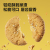 【糖友厨房】益生元高纤桃酥 商品缩略图1