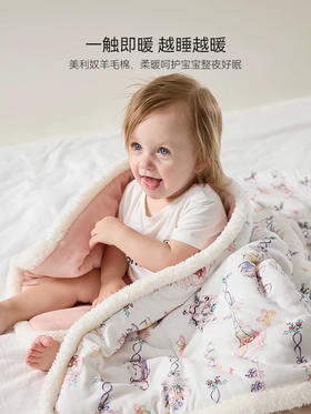 Domiamia 婴幼儿薄夹棉暖感被 适宜10-15 °C
