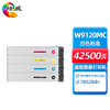 绘威W9120MC四色粉盒套装适用HP MFP E78523dn/78528dn 商品缩略图0