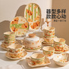 摩登主妇可爱陶瓷碗碟餐具饭碗家用碗具盘子特别好看的酸奶碗汤碗 商品缩略图4