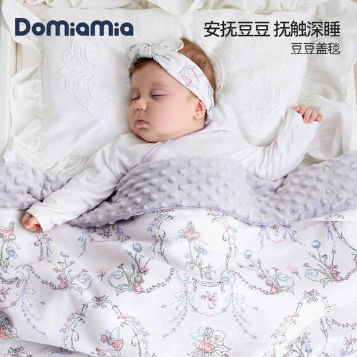 Domiamia 纱布薄夹棉盖毯 适宜温度18°C -23 °C 商品图1