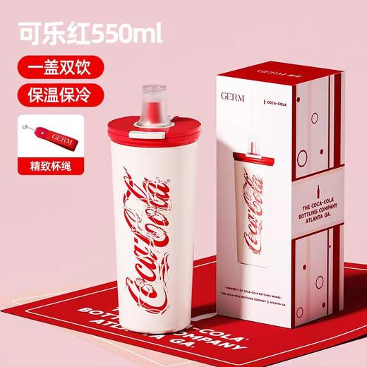 GERM格沵可口可乐联名款咔咔乐保温杯550ml（三种颜色） 商品图3