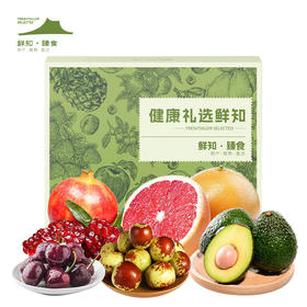 鲜知 水果礼盒300档【LXZQSW3.0】