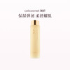 品牌直发 cellcosmet 瑞妍  活力生机精萃水 200mL 商品缩略图0
