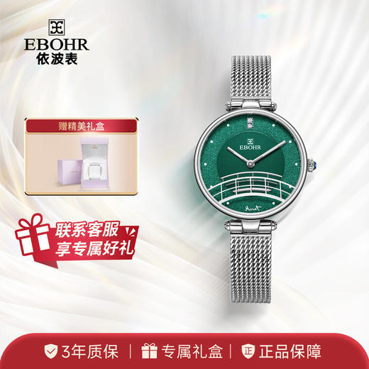 专柜同款EBOHR依波表女表正品简约气质个性防水女腕表1852 商品图0