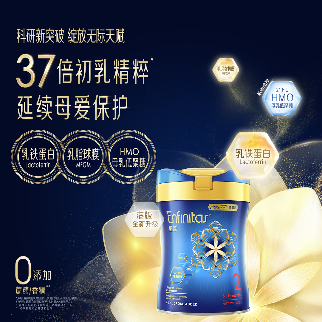 [大罐2段]港版美赞臣蓝臻较大婴儿奶粉2段（6-12个月）820克配方升级版 
