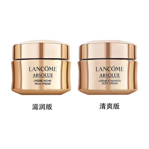 LANCOME兰蔻菁纯眼霜 20ml 赠兰蔻菁纯面霜15ml  香港直邮 商品图10