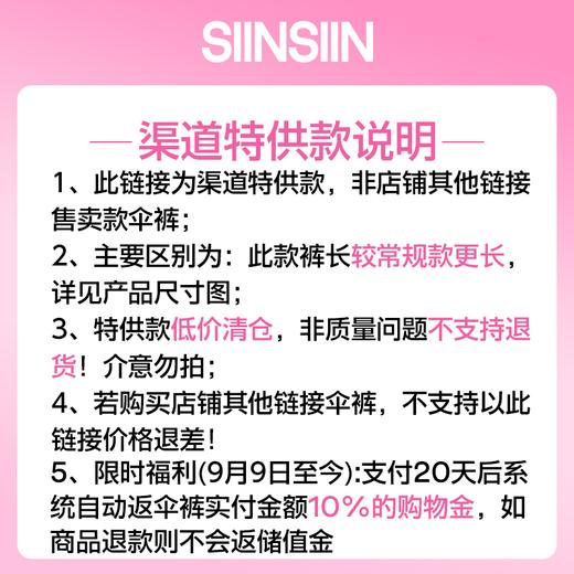 SIINSIIN工装伞裤男女同款【渠道款尺码偏大，非质量问题不支持退换，介意勿拍】 商品图1