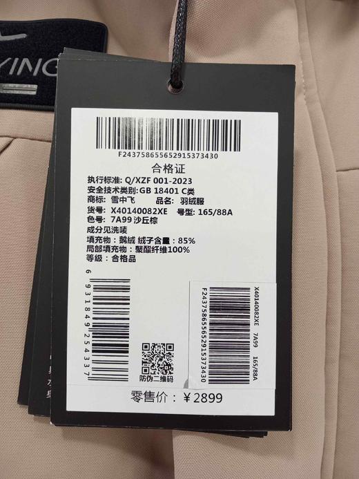 2楼雪中飞羽绒服 商品图1