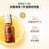 【保税仓直发】Nivea妮维雅早C晚A CELLULAR 9%VC焕亮安瓶精华30ml/9%植物A醇紧致安瓶精华30ml（效期26年7月至10月随机） 商品缩略图1