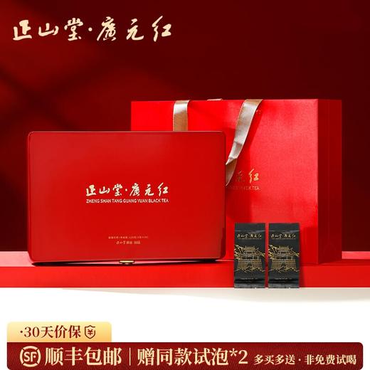 正山堂 广元红礼盒装 四川特级正宗骏眉中国红茶茶叶送礼长辈120g 商品图0