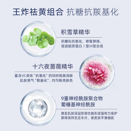 Majesta 玛嘉施特 娜丽丝院线多效修护乳液 80ml【2026.08.31】 商品图1