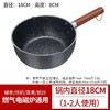 【日式雪平锅】宝宝辅食锅电磁炉燃气灶 通用不粘锅宿舍泡面麦饭石奶锅  商品缩略图13