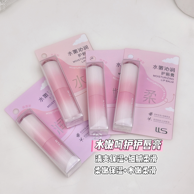 1216-水嫩沁润护唇膏