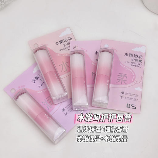 1216-水嫩沁润护唇膏 商品图0