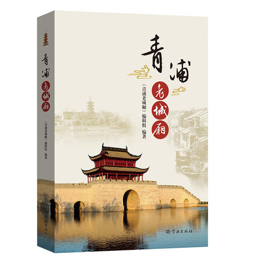 青浦老城厢 商品图0