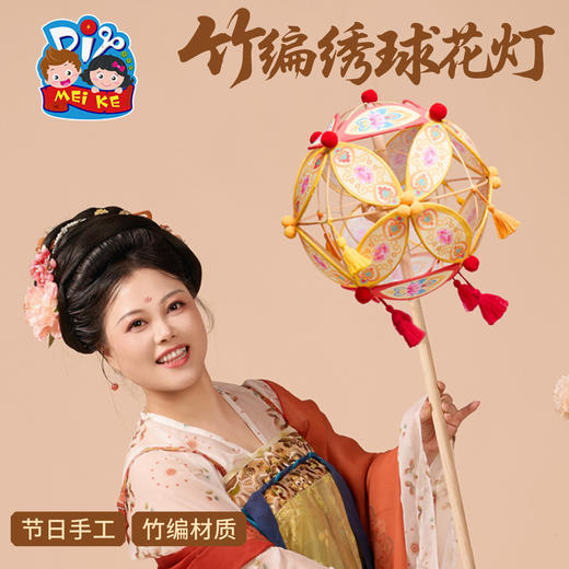 中秋节竹编绣球花灯手工diy儿童制作材料包兔子灯笼拍照装饰2025 商品图4