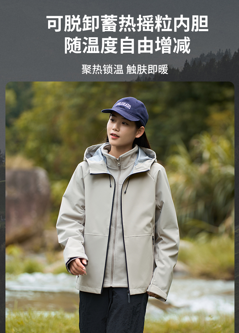 高颜值 秋冬新款冲锋衣情侣摇粒绒内胆三合一户外服防风防水保暖软壳外套上衣BSW24555