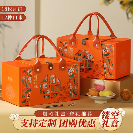 【12种口味月饼礼盒】中秋节月饼礼盒装 老式五仁广式蛋黄莲蓉桃山皮流心送朋友家人礼品 商品图0