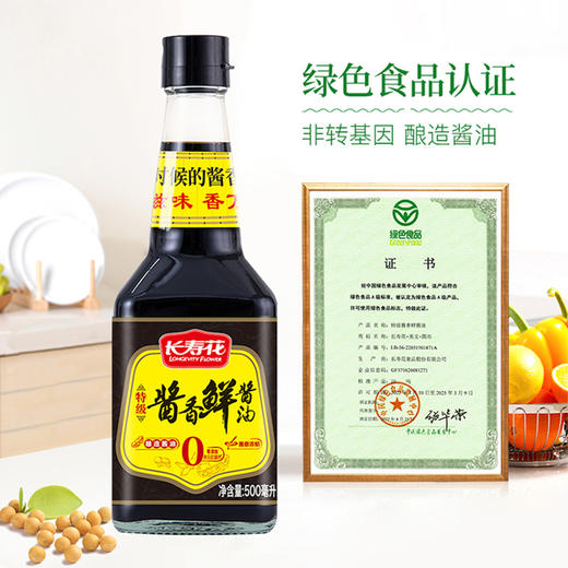 【礼盒】长寿花高端调味品礼盒 厨房大礼包 一盒就够了  送礼 商品图1