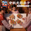 中秋节活动礼物光影扇子儿童制作材料包幼儿园非遗兔子月饼团扇 商品缩略图4