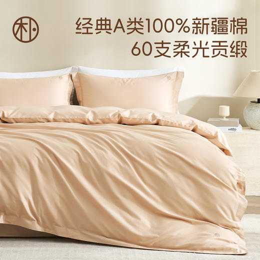 大朴A类纯棉 60支新疆长绒棉贡缎四件套 商品图4