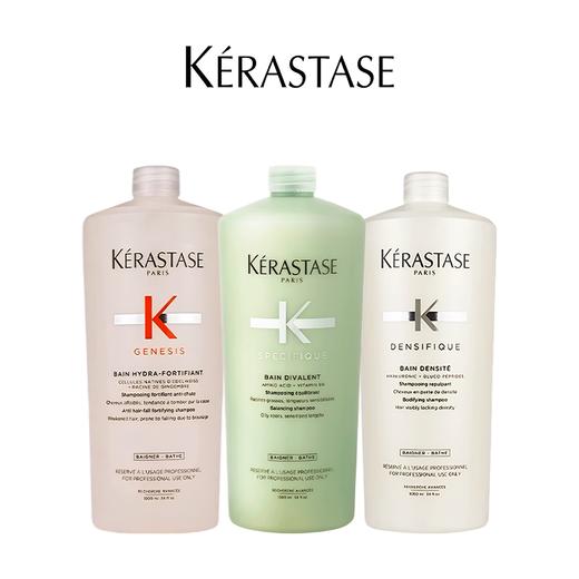 【保税仓直发】KERASTASE/卡诗洗发水1000ml 商品图1