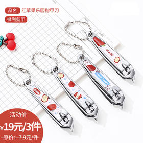363AT红苹果指甲剪-纪念日百货门店同款166494047