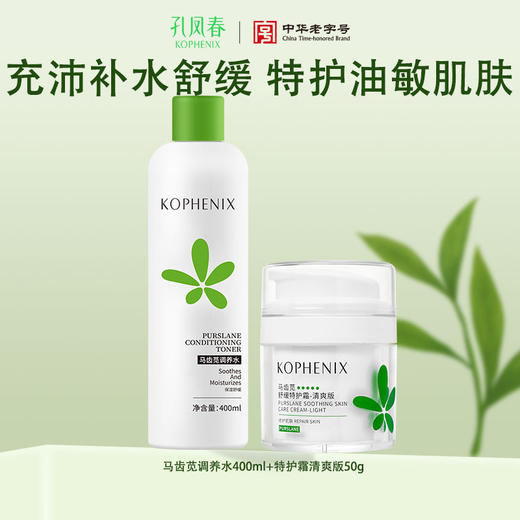 【会员尊享】特护面霜+200ml/400ml调养水 商品图2