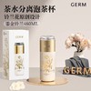 GERM格沵花语系列金属胶囊保温杯480ml（两种颜色） 商品缩略图2