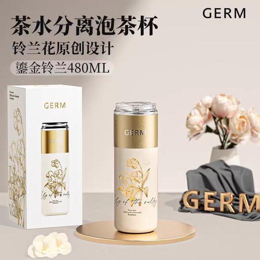 GERM格沵花语系列金属胶囊保温杯480ml（两种颜色） 商品图2
