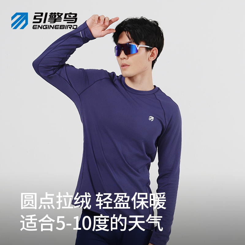 引擎鸟男款未来翼鸿衣蜂腰圆领长袖T恤马拉松跑步训练保暖上衣