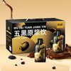 【超值90袋装】纯耕 五红五黑原浆饮组合 天然原浆 口感顺滑 30ml*90袋 商品缩略图11