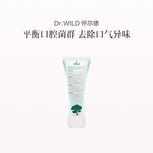 品牌直发 Dr.WILD 怀尔德 茶树油牙膏 75mL 商品图0