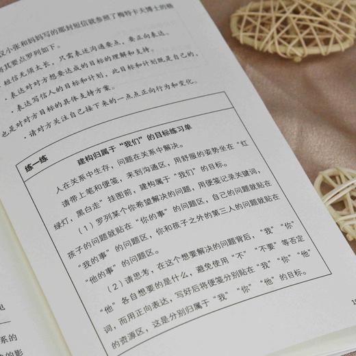 红绿灯*子沟通法：3步让孩子学会自主学习 告别无效沟通 数万家长实践认证 商品图3