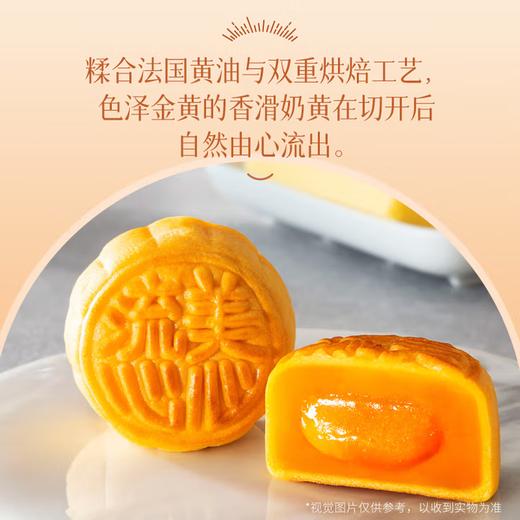 美心（Meixin）流心奶黄港式月饼礼盒，礼盒360g、8枚装【G】 商品图2