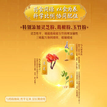 伊利欣活纾糖膳底低GI低嘌呤 中老年奶粉 送礼送长辈 营养品早餐 175g 商品图6