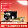 【顺丰冷链】新疆额尔齐斯河富硒有机雪龙鱼 淡水冷水鱼 无污染AWJM 商品缩略图1