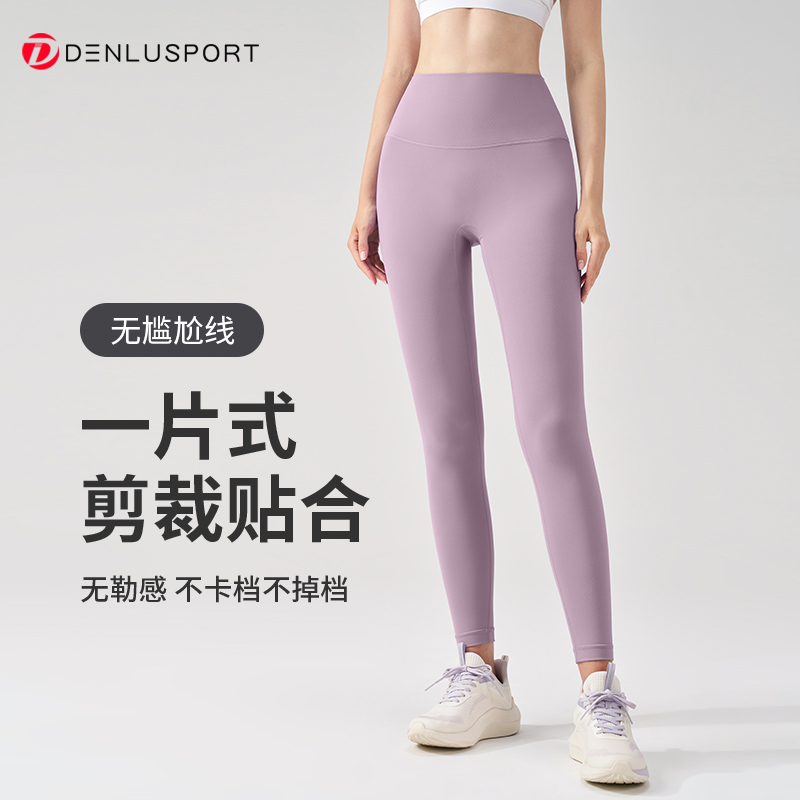 会员专享福利：新裸感九分裤DK9900#  高腰提臀裸感无痕瑜伽健身裤 无尴尬线  10件包邮