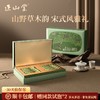 正山堂 宋风雅韵正山小种野茶礼盒装 特级红茶叶年货送礼100g 商品缩略图0