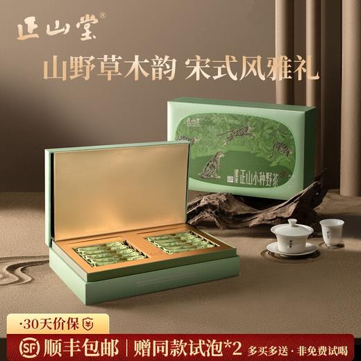正山堂 宋风雅韵正山小种野茶礼盒装 特级红茶叶年货送礼100g 商品图0