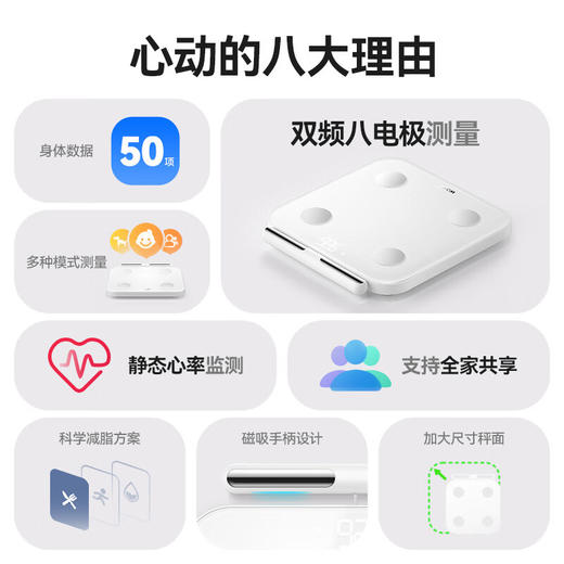 沃乐 智能双频八电极体脂秤 商品图0