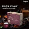 COSTA心意臻选礼盒J-G004A【LXZQSW2.0】 商品缩略图4