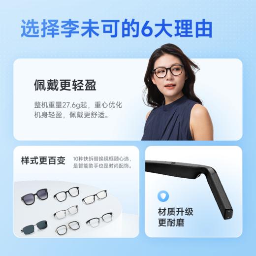 李未可City Air眼镜 商品图1