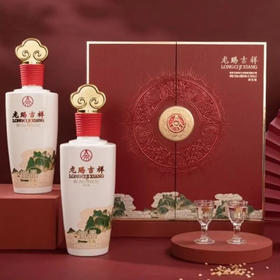 五粮液  龙赐吉祥 52度 浓香型白酒（双瓶礼盒装）