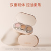 奢思雅原生感官遮瑕盘 商品缩略图1