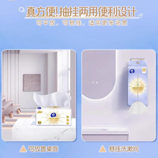 维达棉柔巾洗脸巾挂抽两用70抽 * 6包  V1170A 商品图2