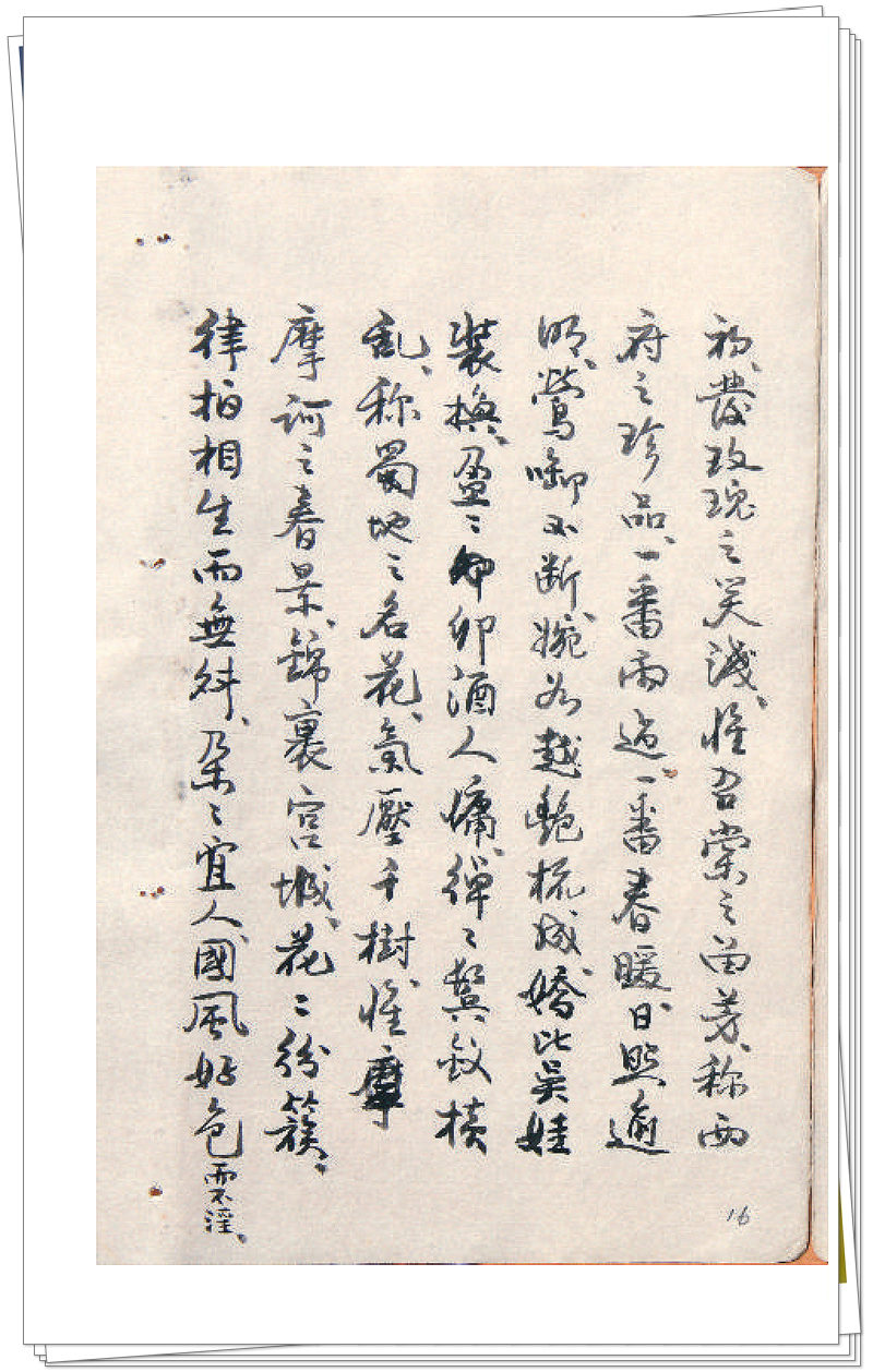 九易 978-7-5132-9608-3 花海诗吟闻药香(1版1次)CTP 2025.7.25_144_副本.jpg